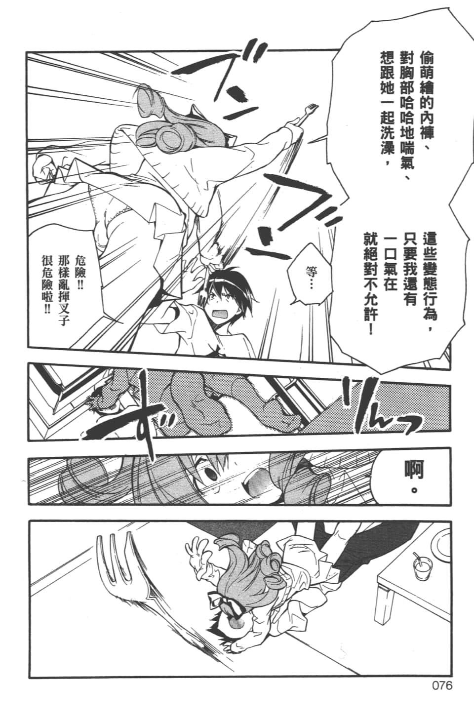 Page 78