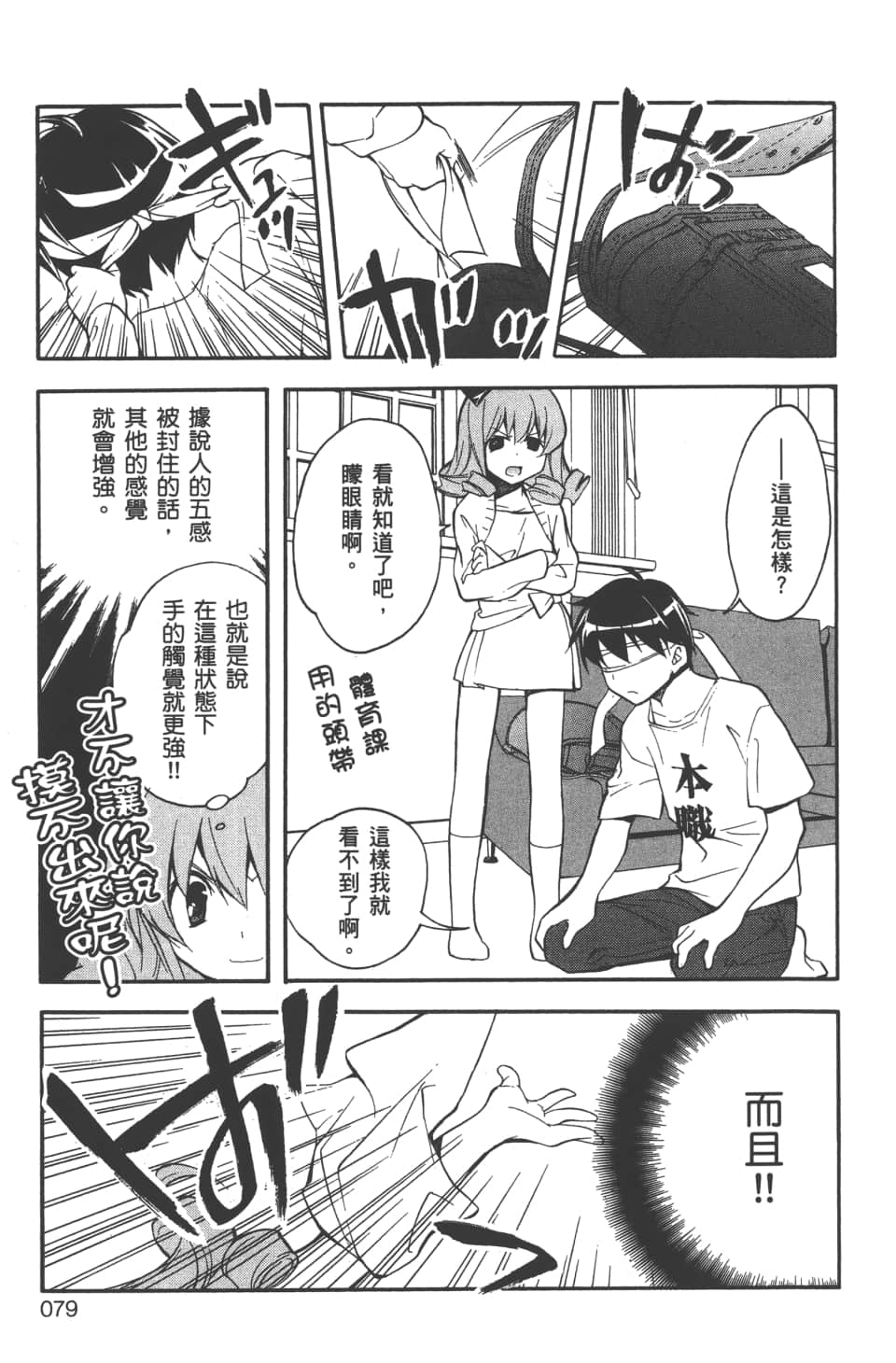 Page 81