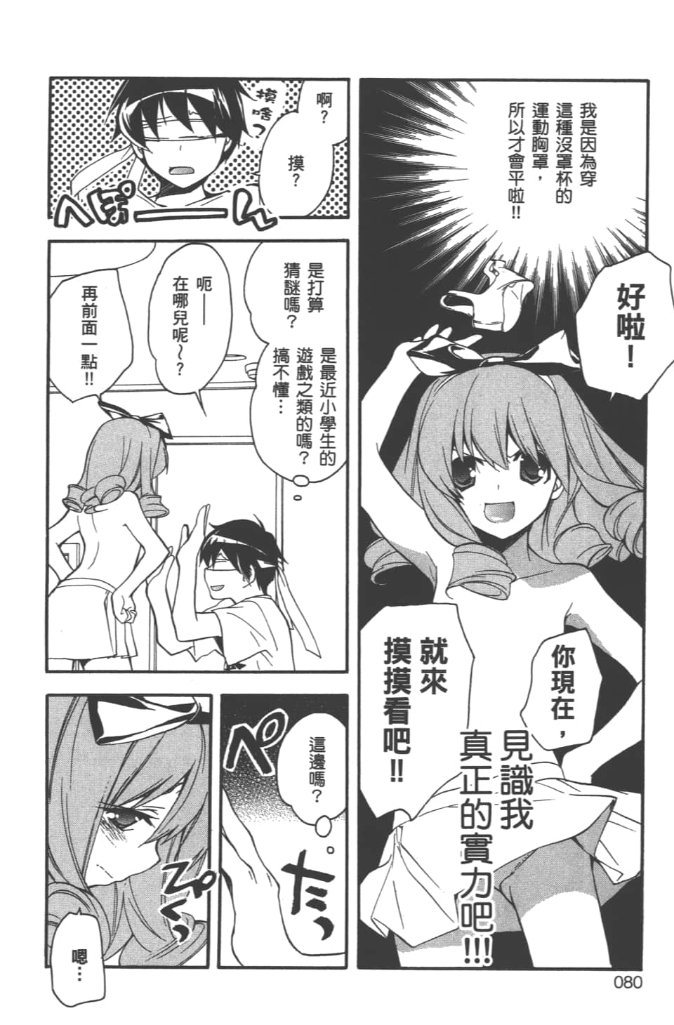 Page 82