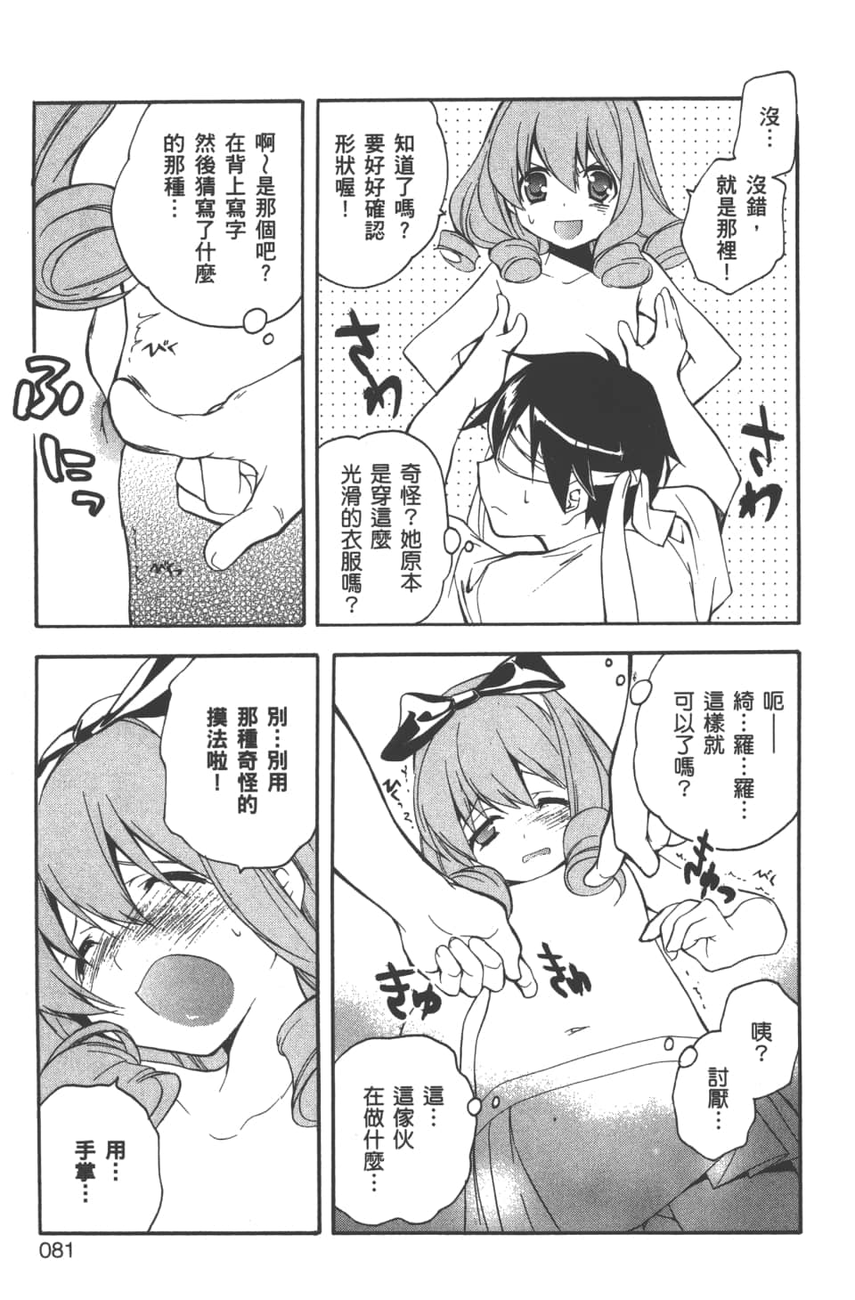 Page 83