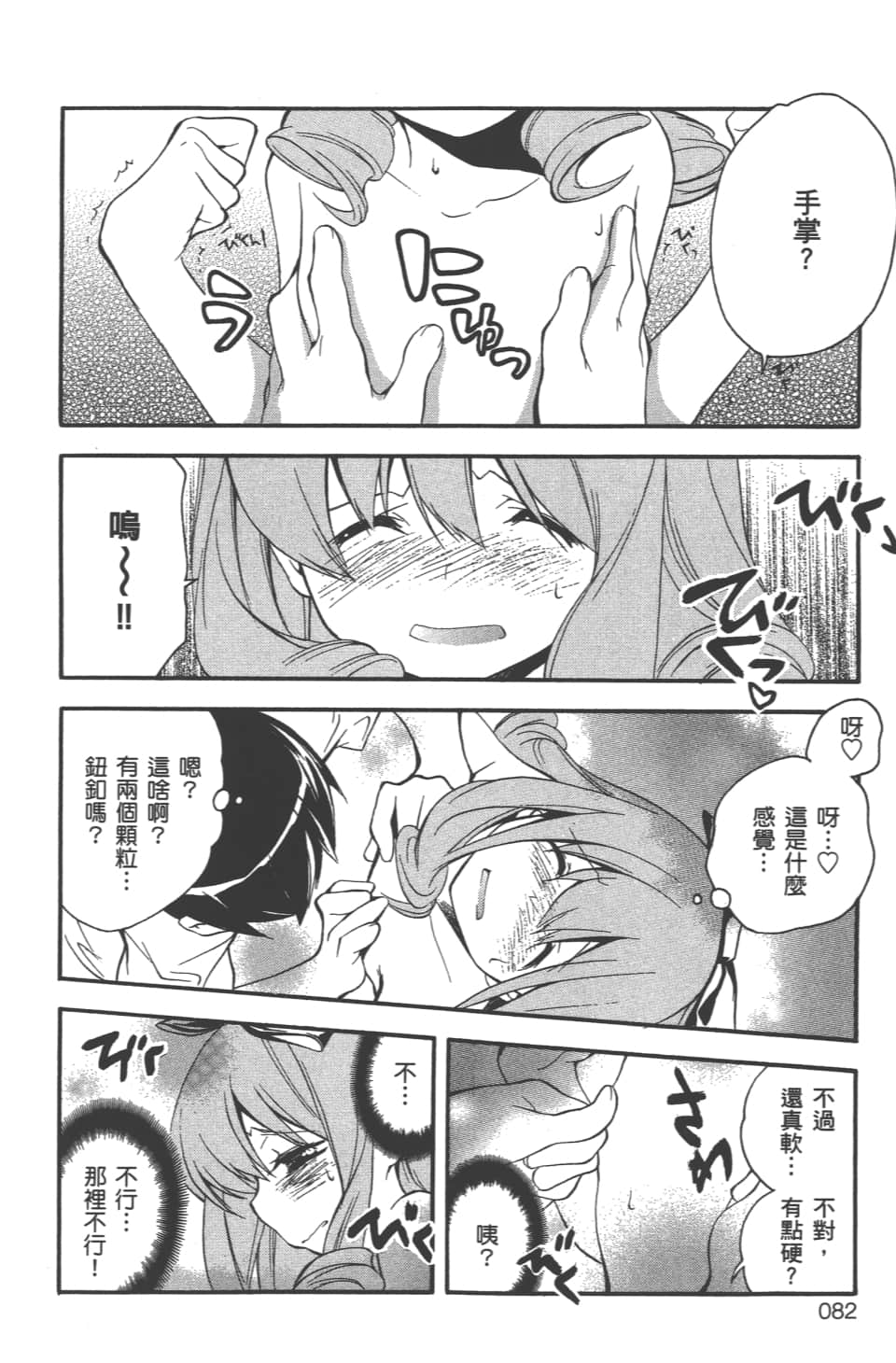 Page 84