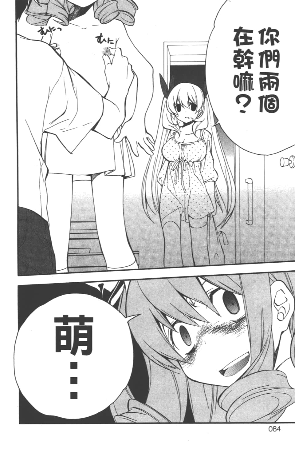 Page 86