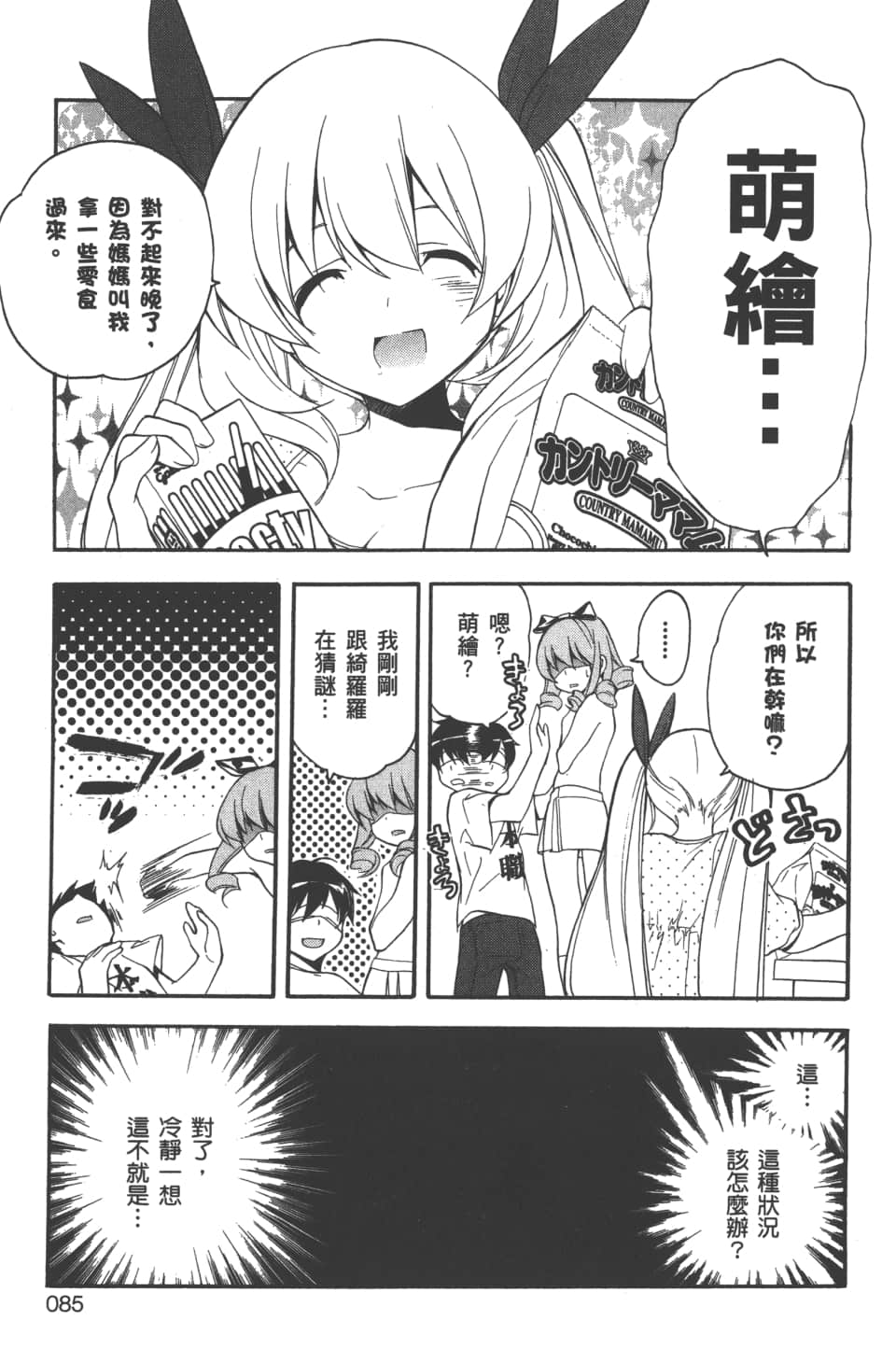 Page 87