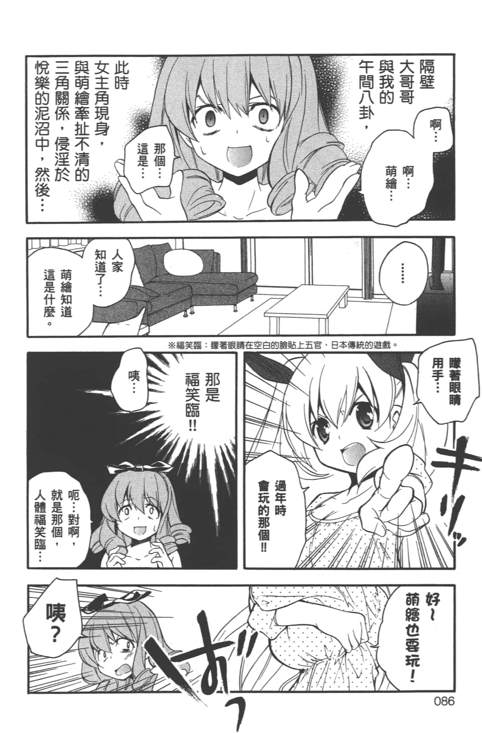 Page 88