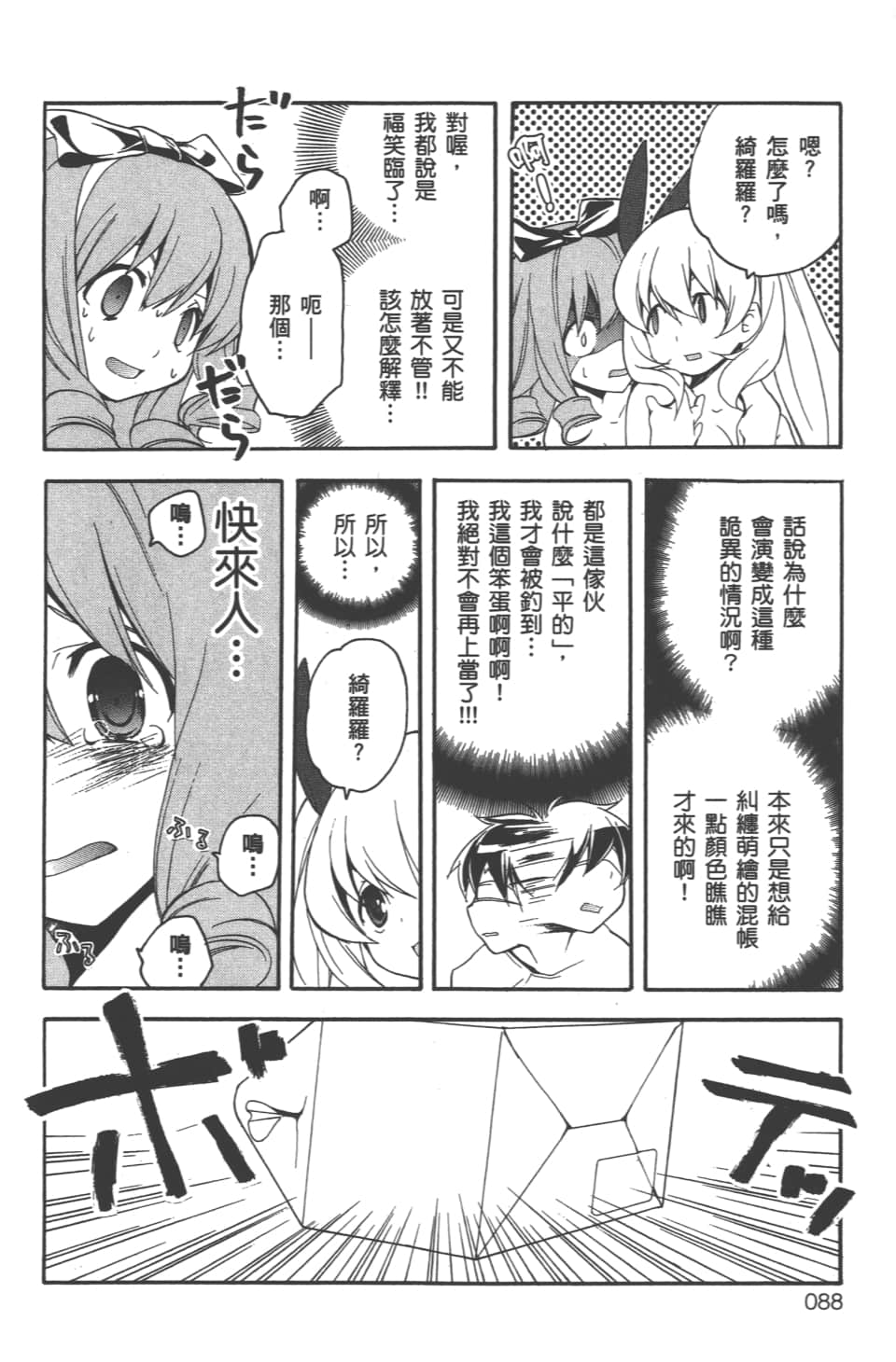 Page 90
