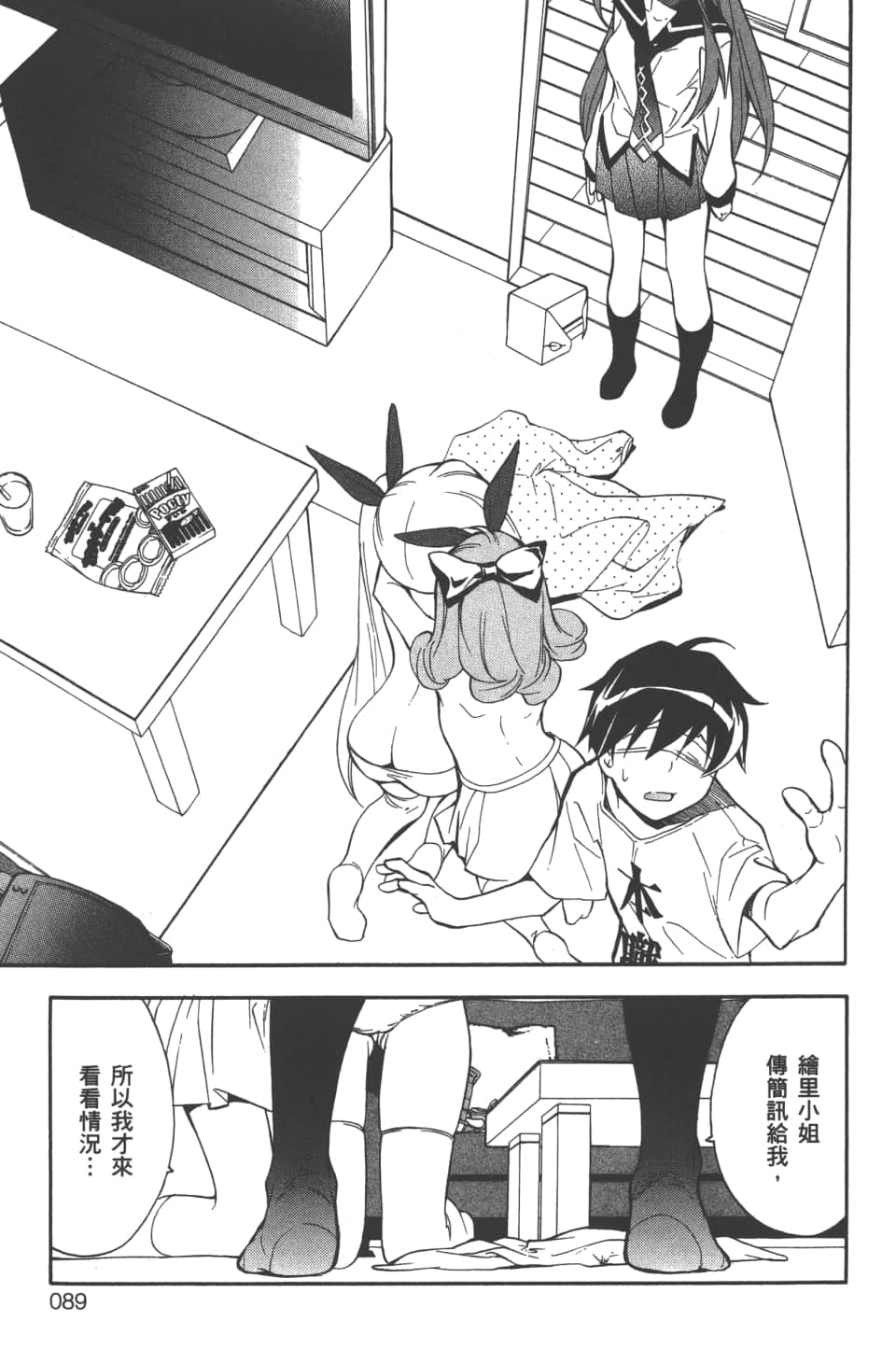 Page 91