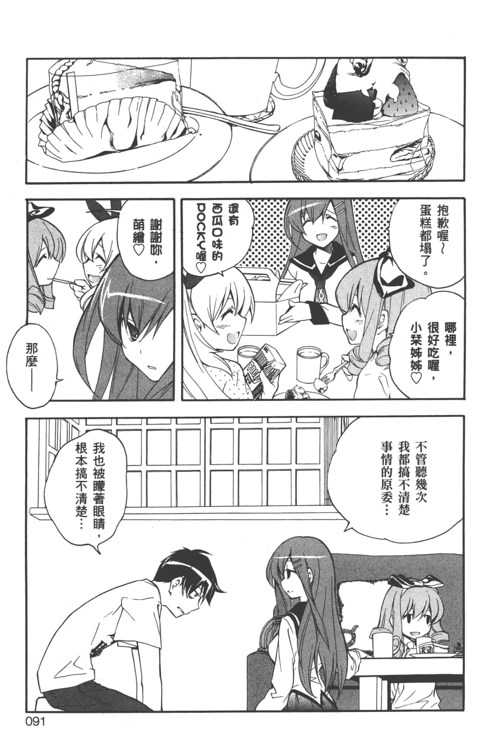 Page 93