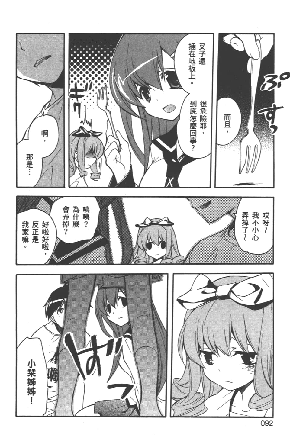 Page 94