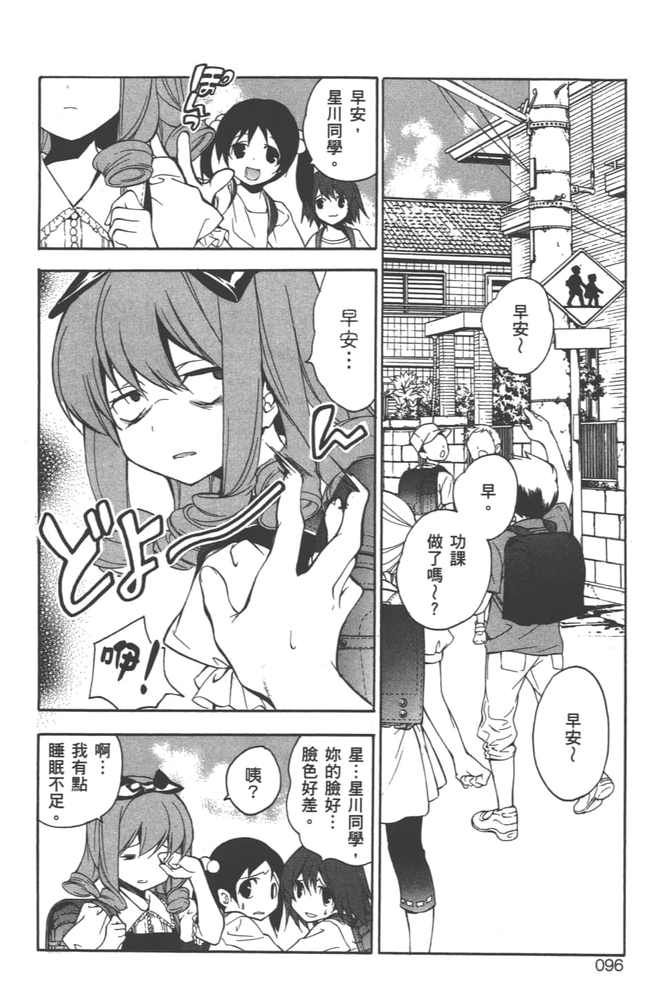 Page 98