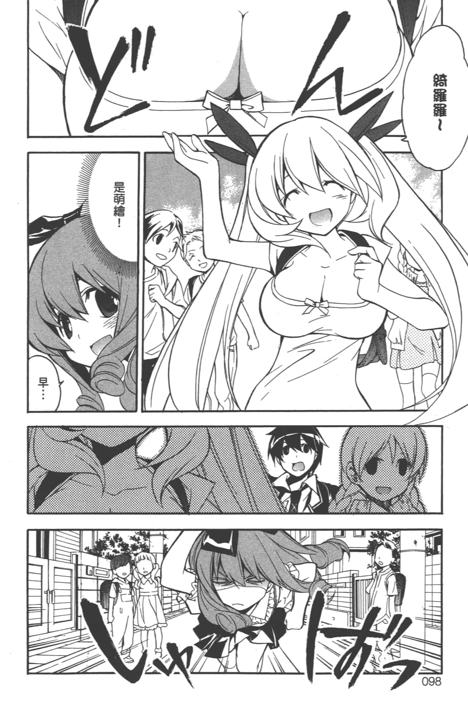Page 100