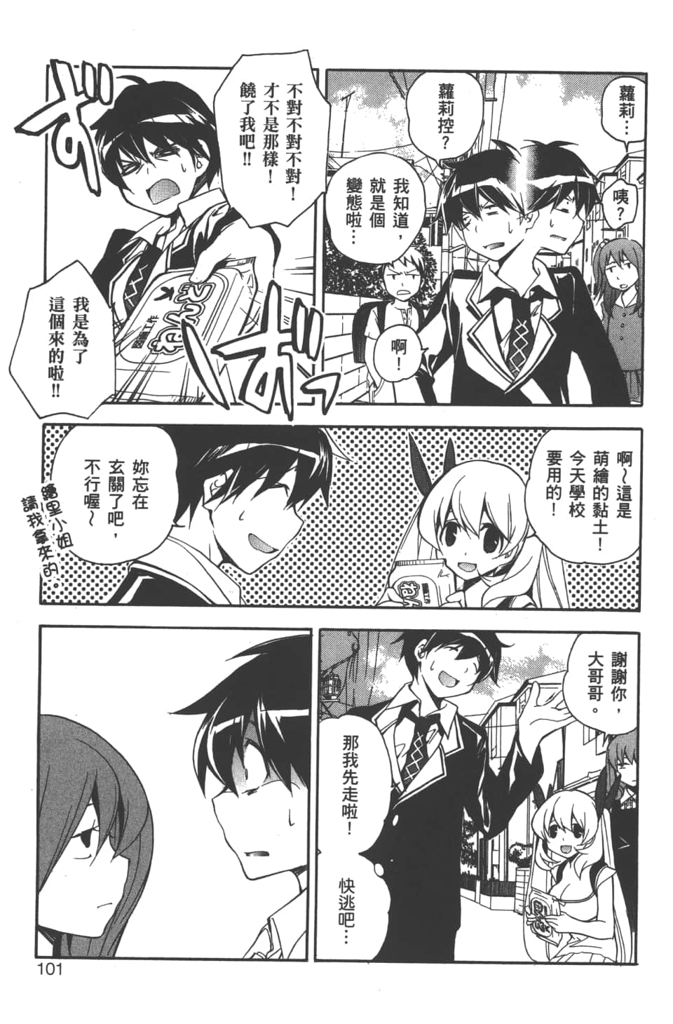 Page 103