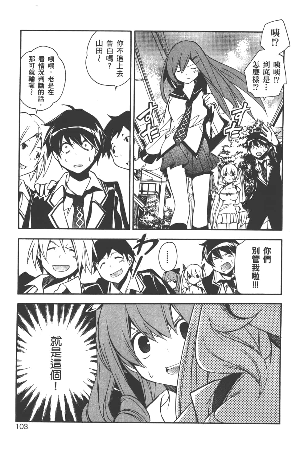 Page 105