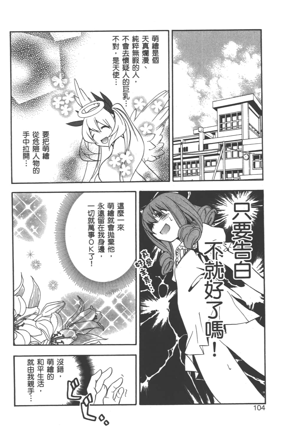 Page 106