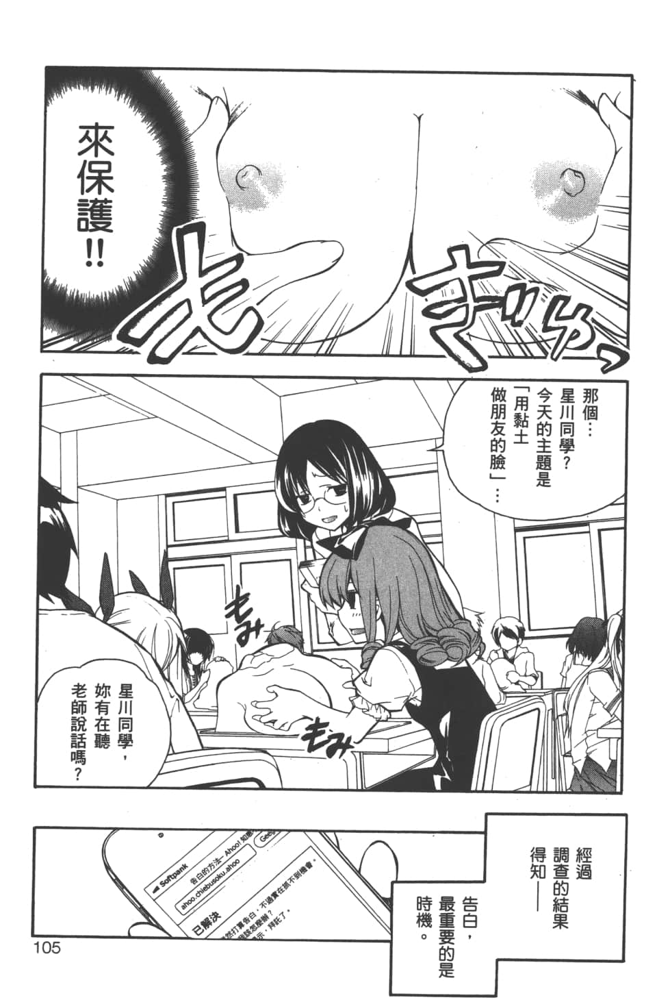 Page 107