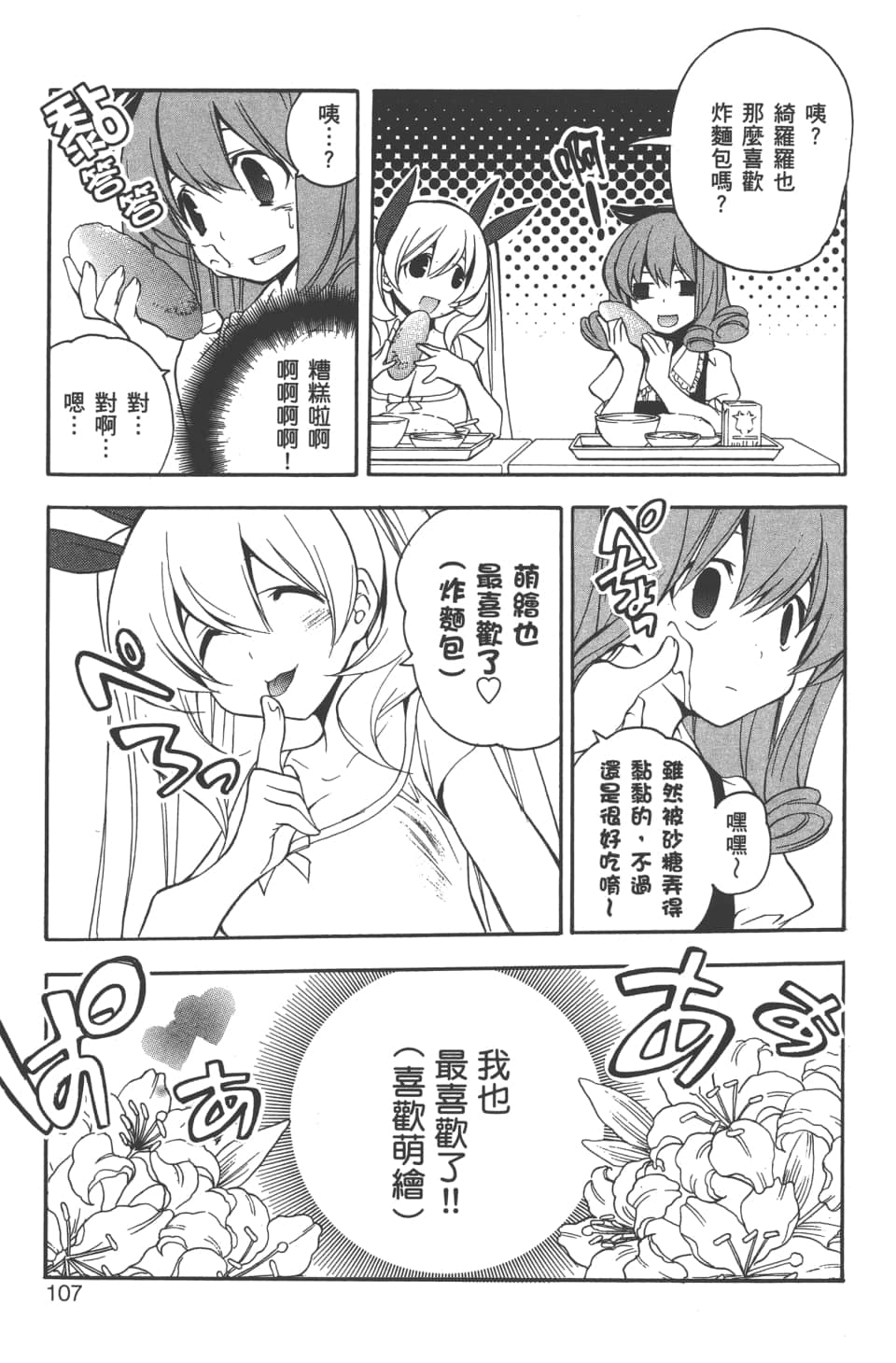 Page 109