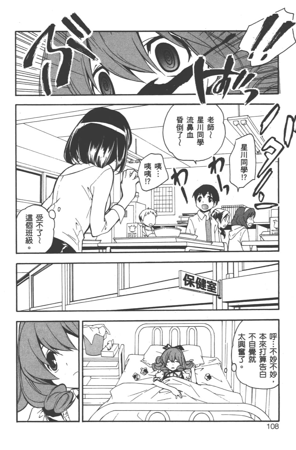 Page 110
