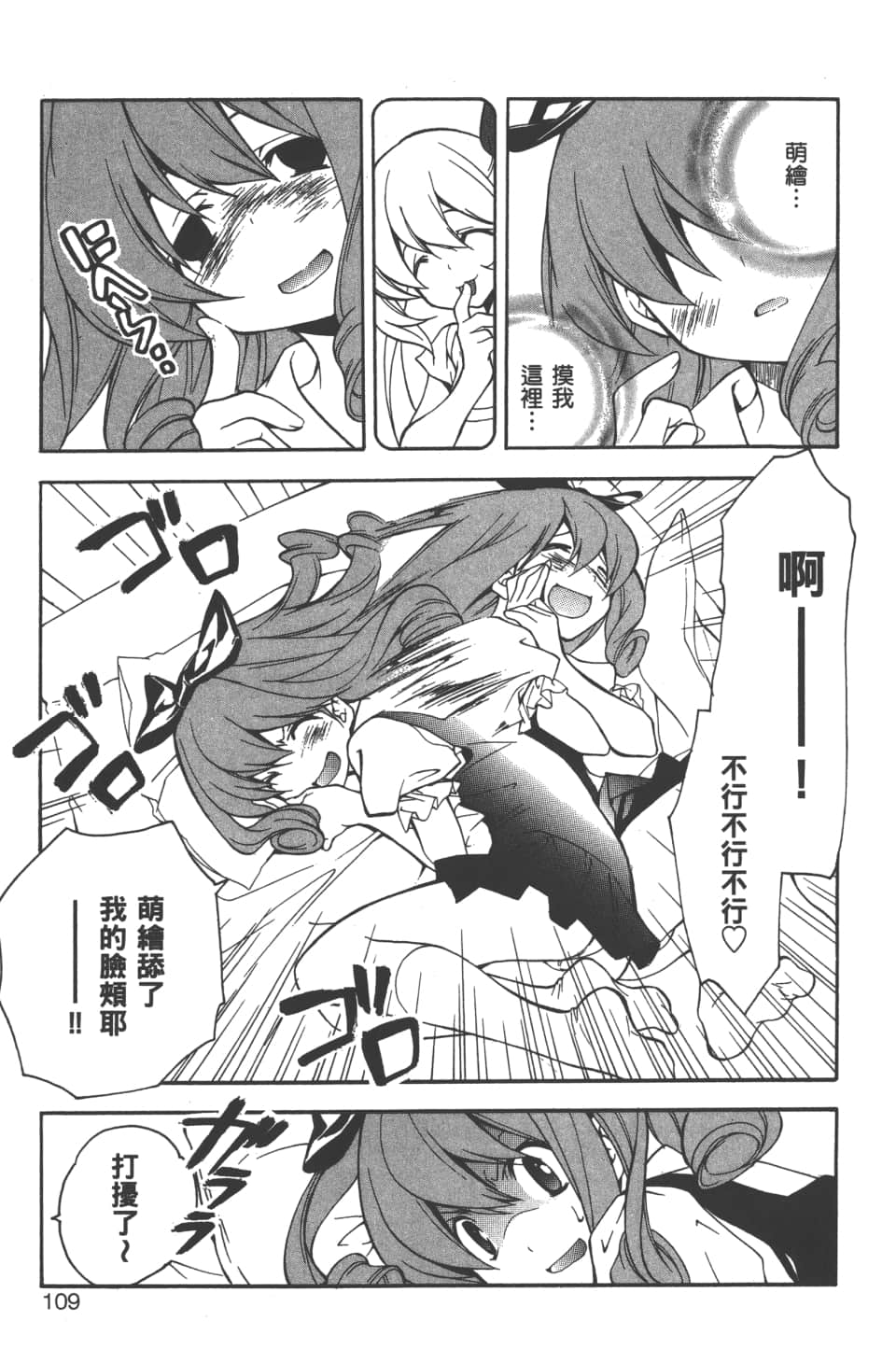 Page 111