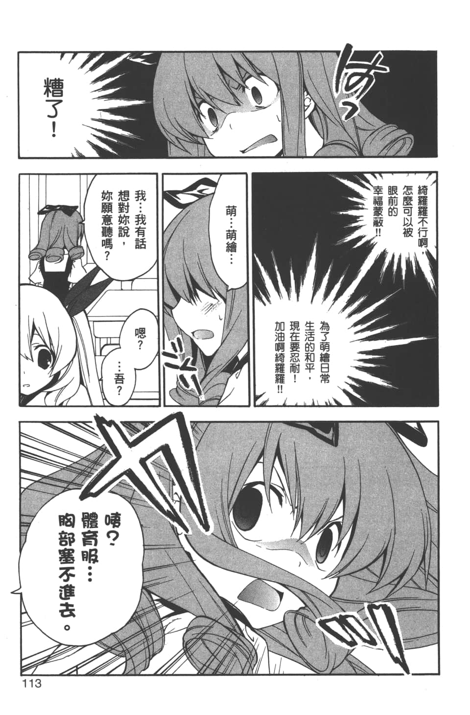 Page 115