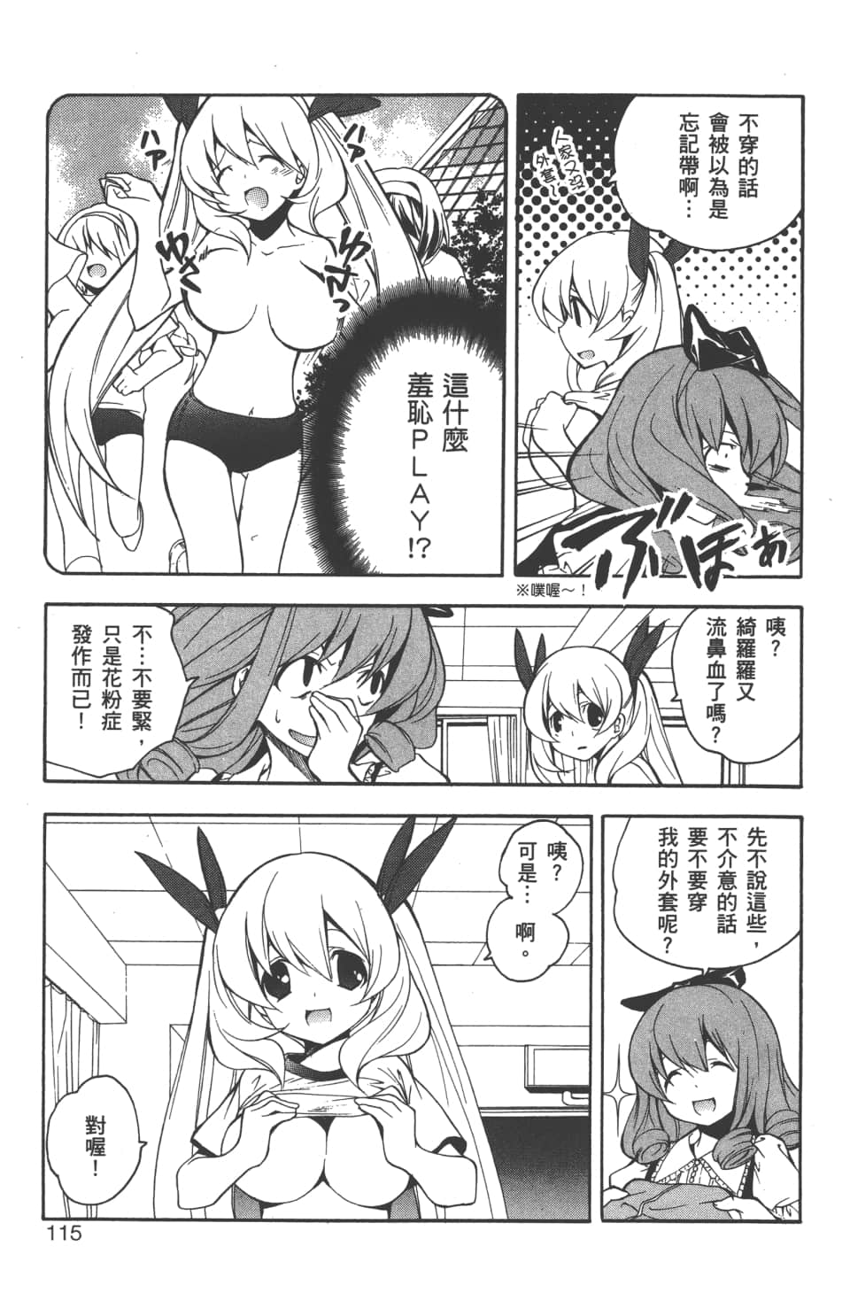 Page 117