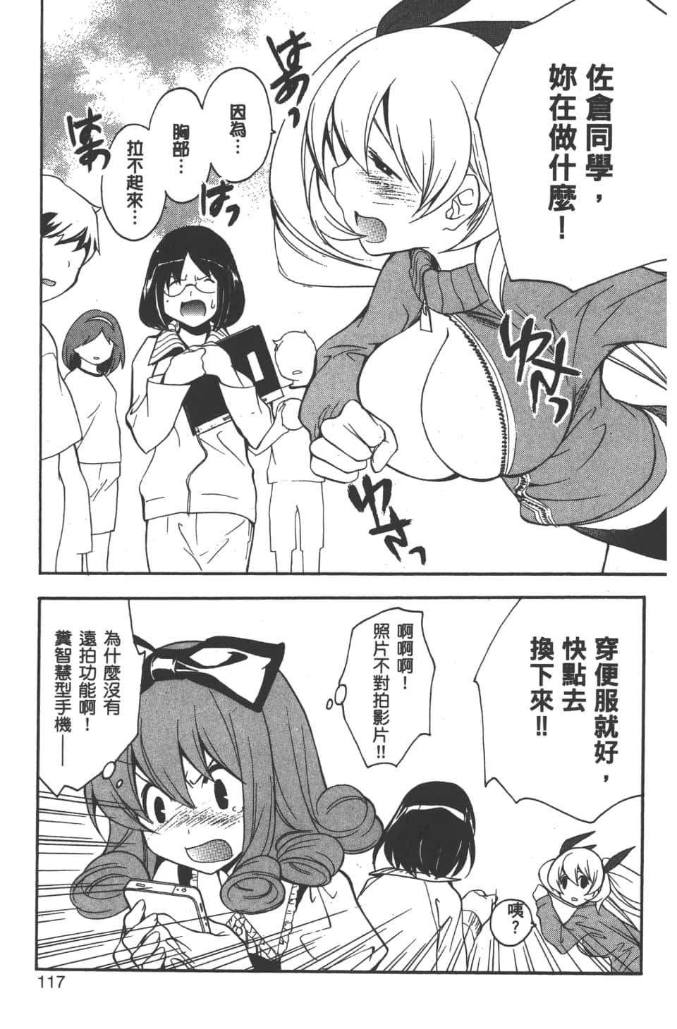 Page 119