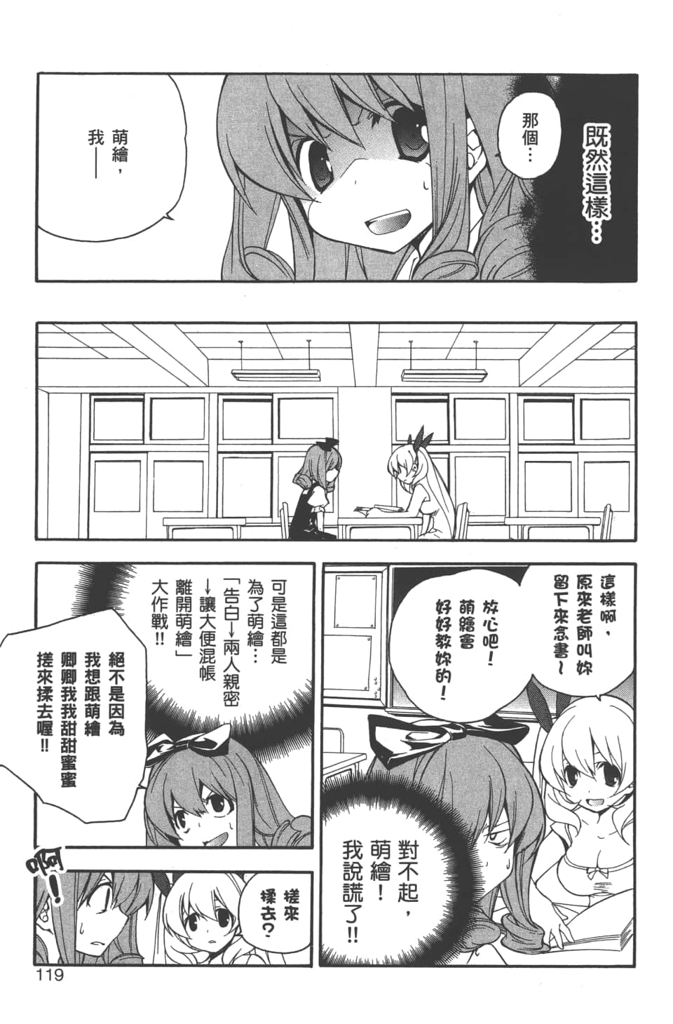 Page 121