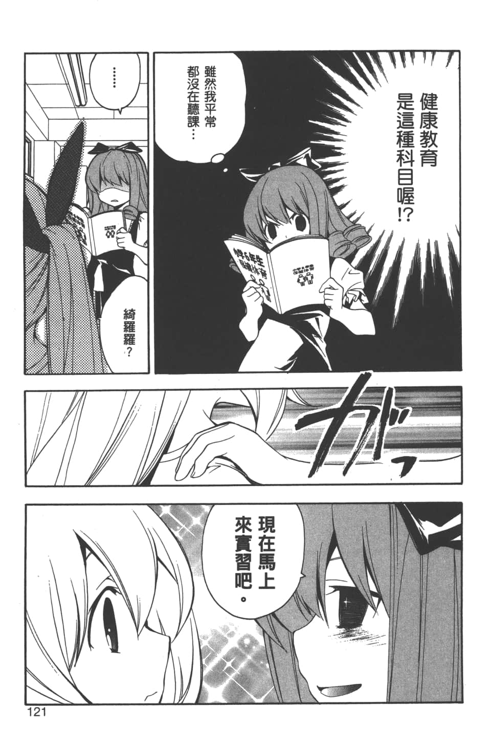 Page 123