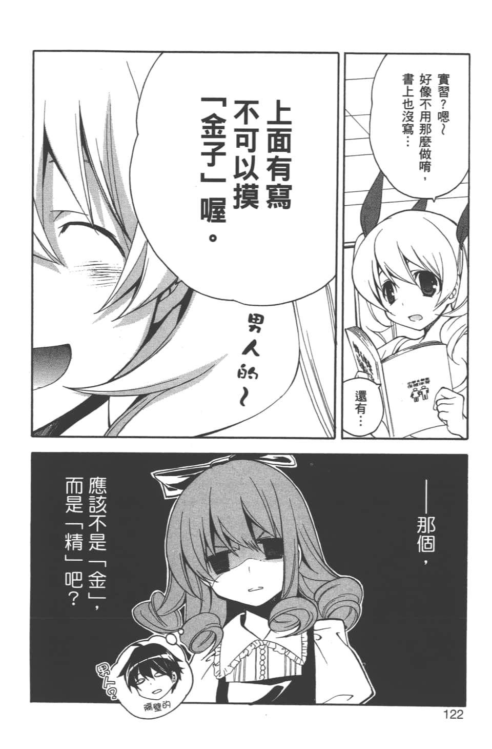 Page 124