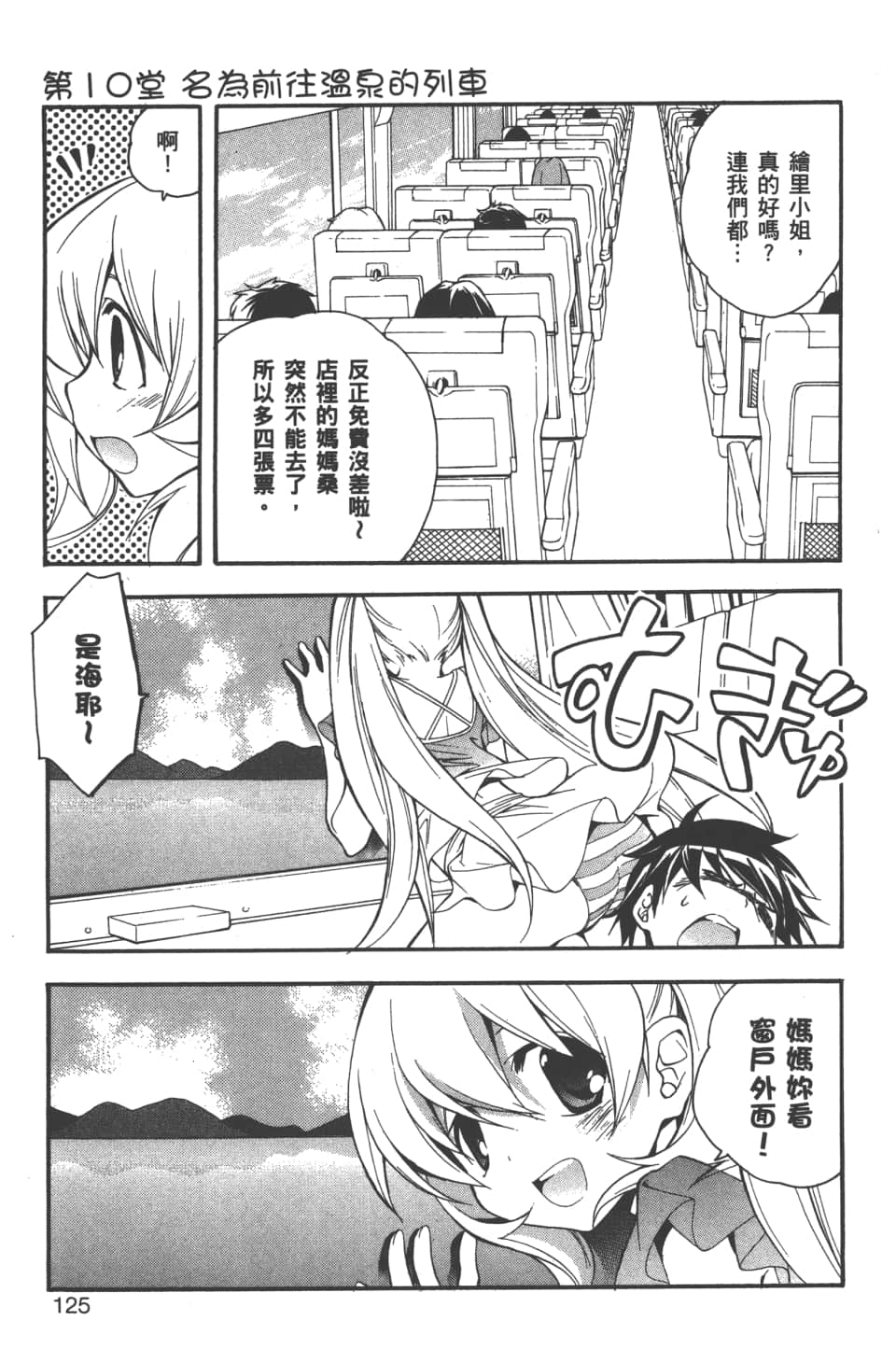 Page 127