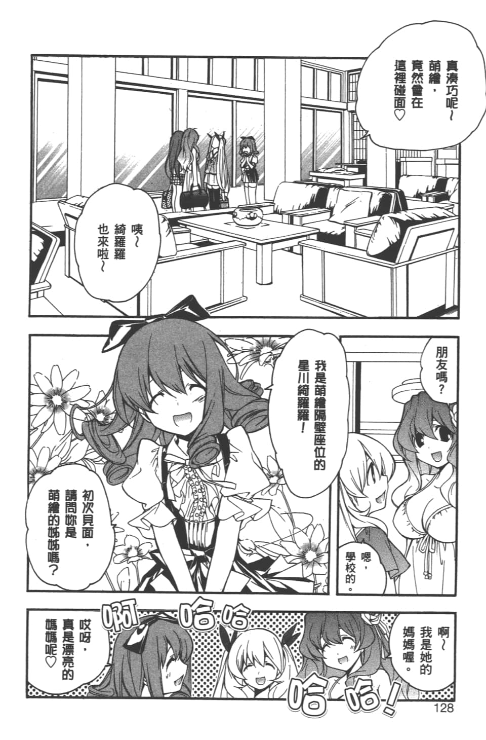Page 130