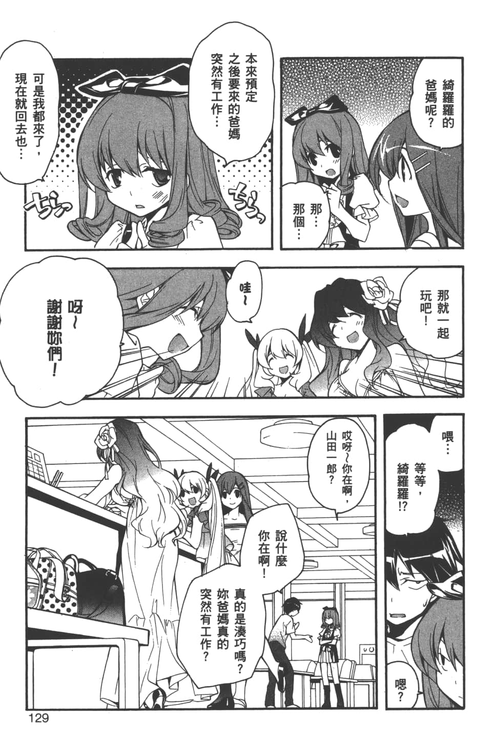 Page 131
