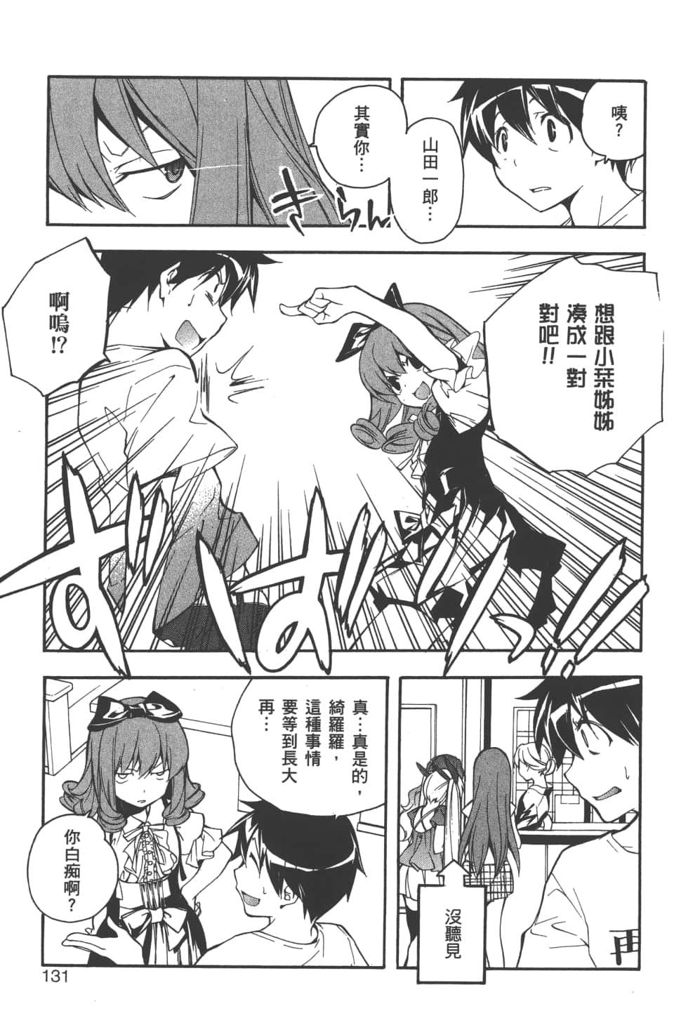 Page 133