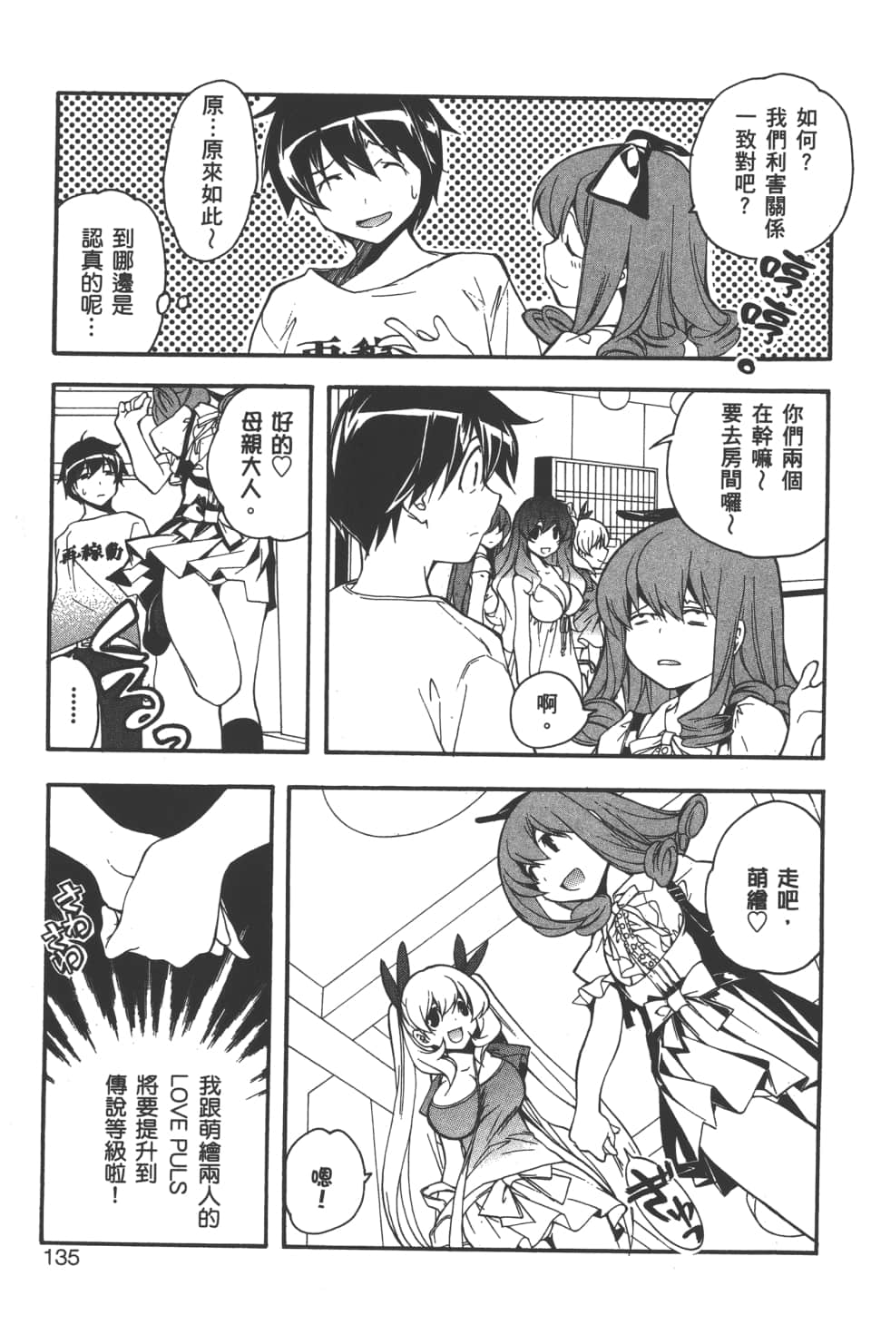 Page 137