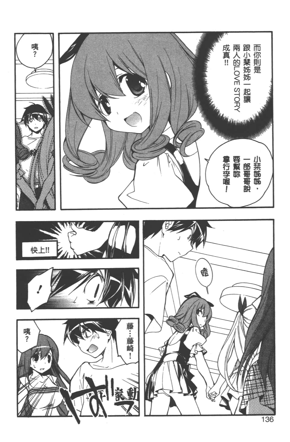 Page 138
