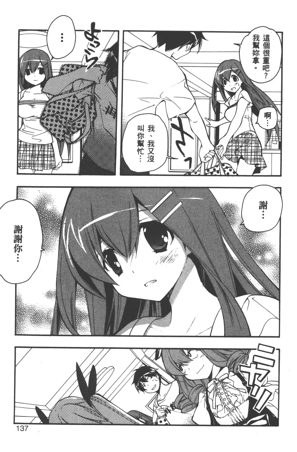 Page 139