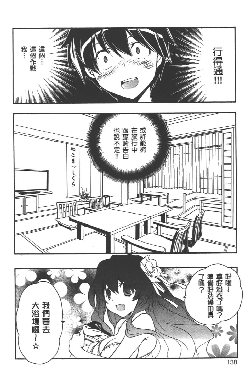 Page 140