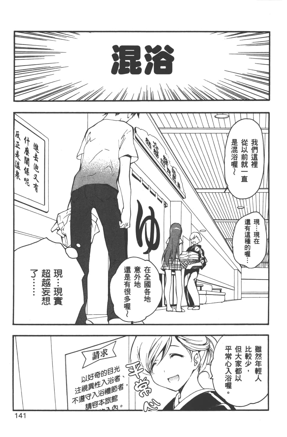 Page 143