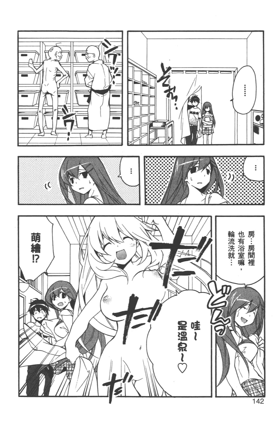Page 144