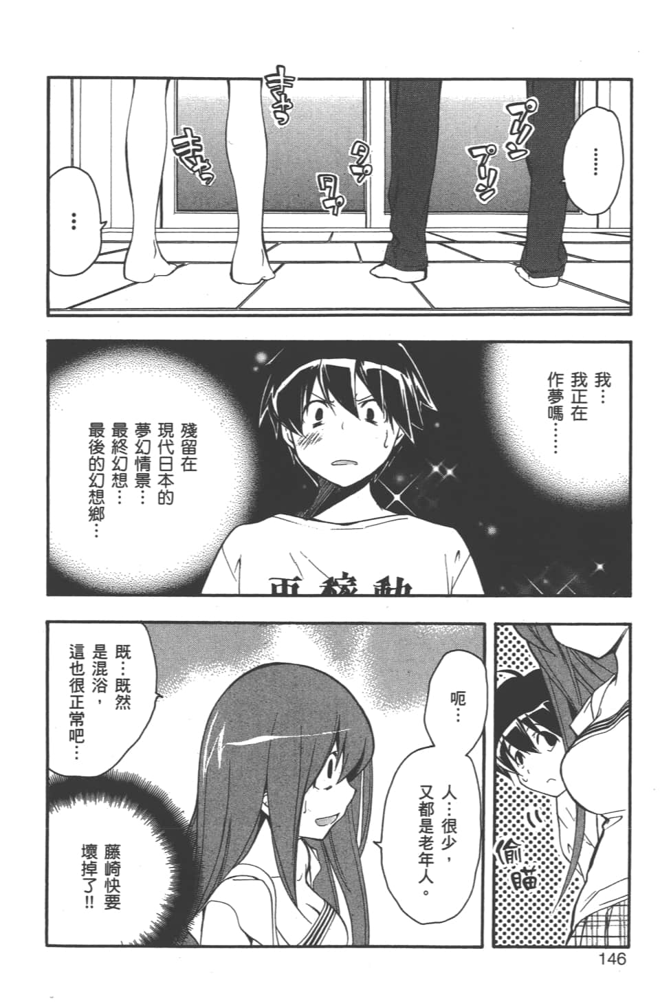 Page 148