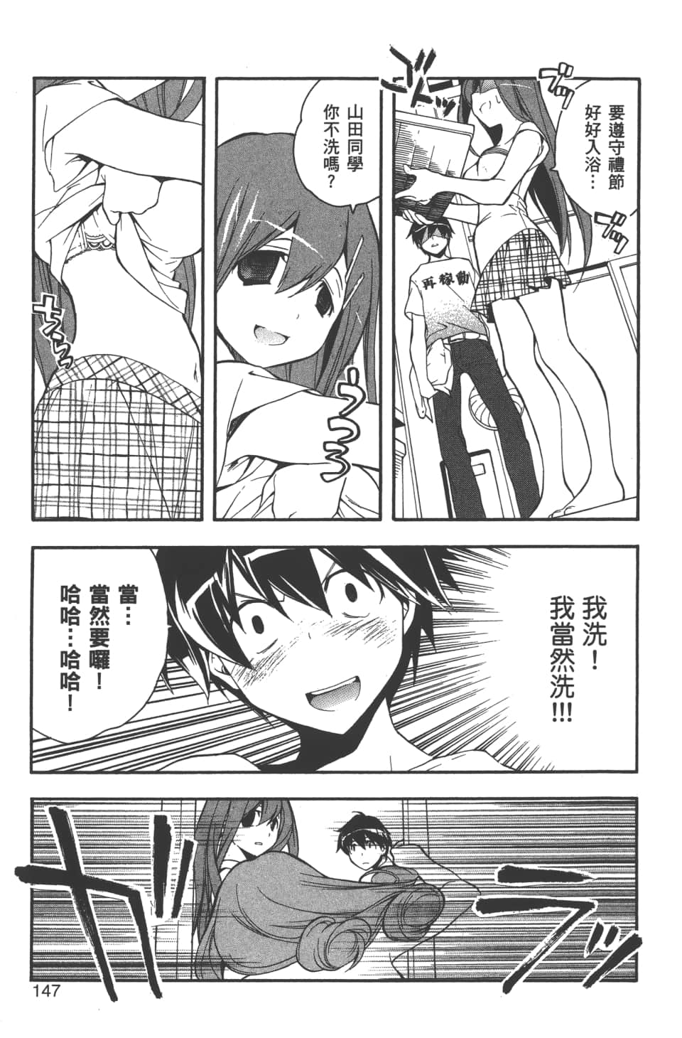 Page 149