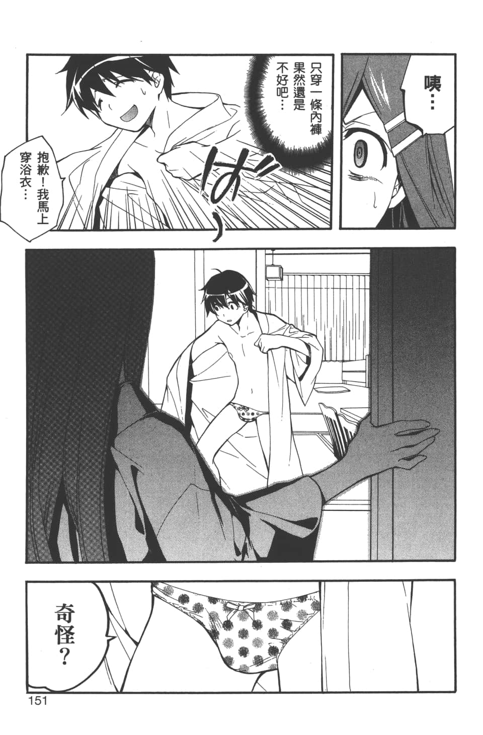 Page 153