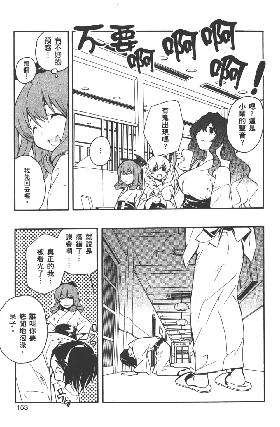 Page 155