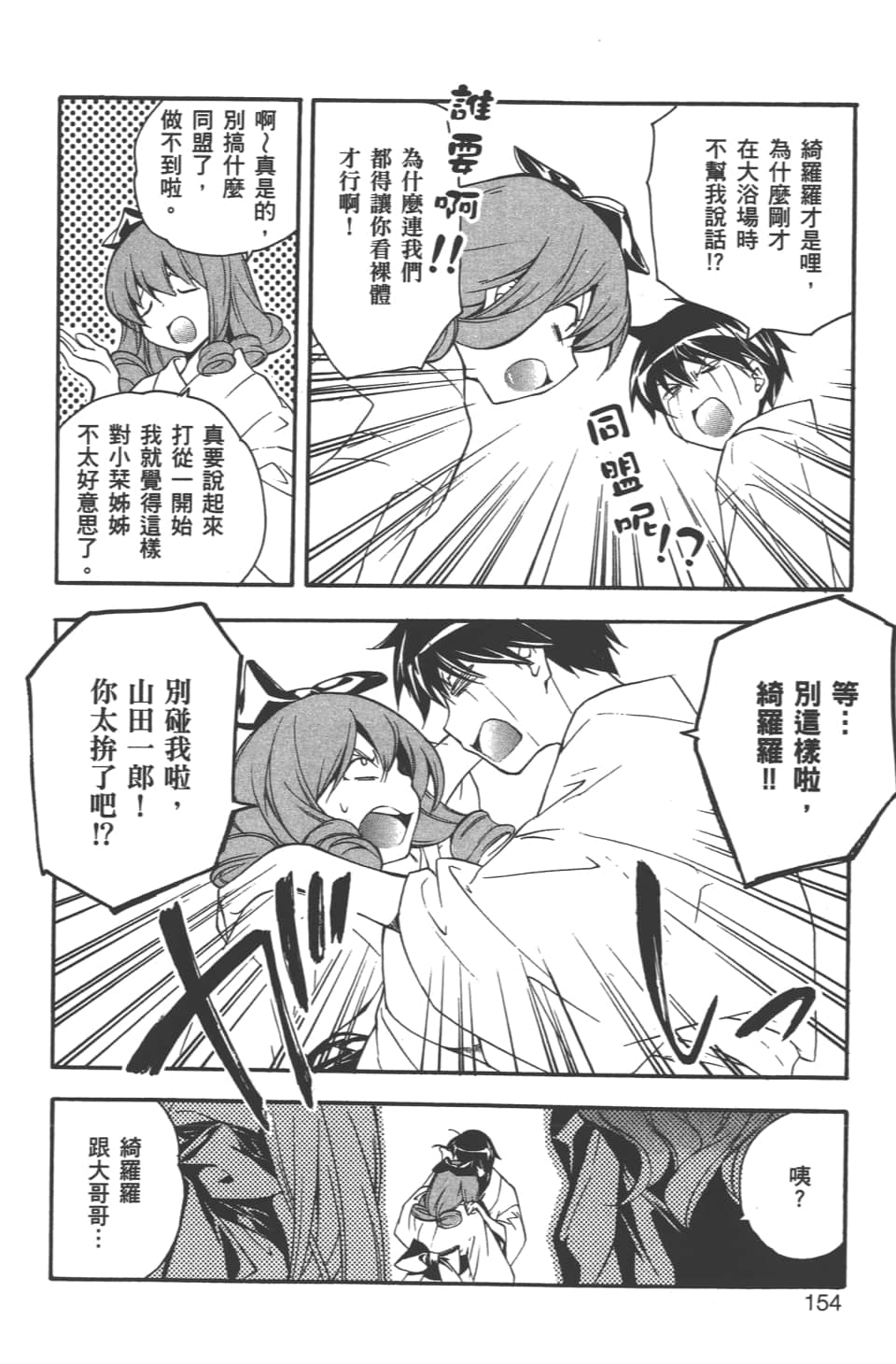Page 156