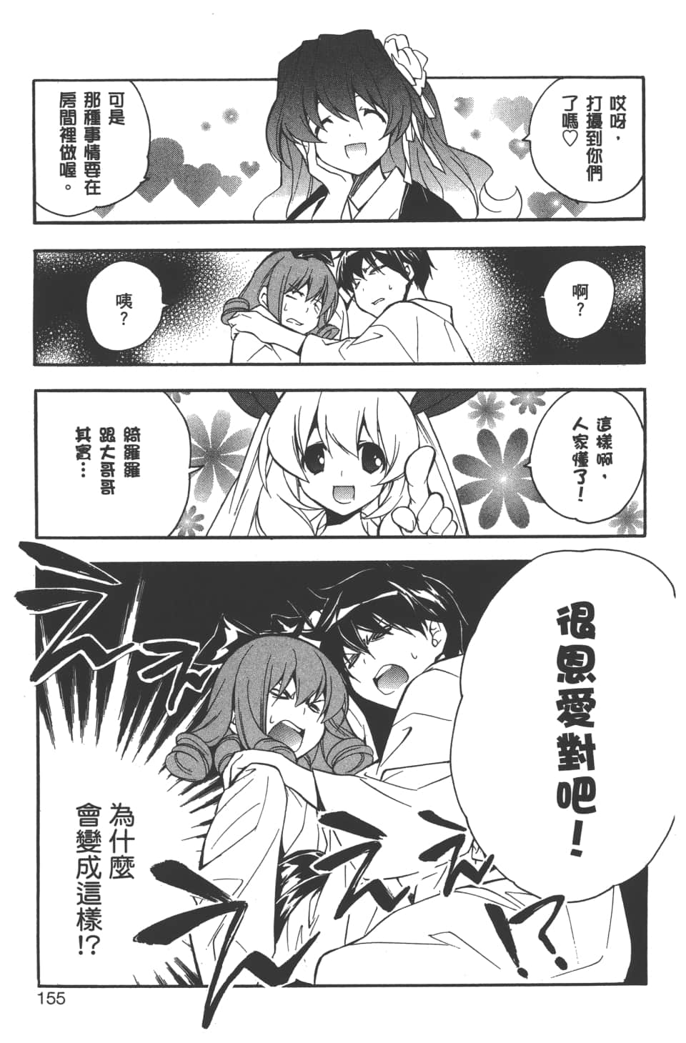 Page 157
