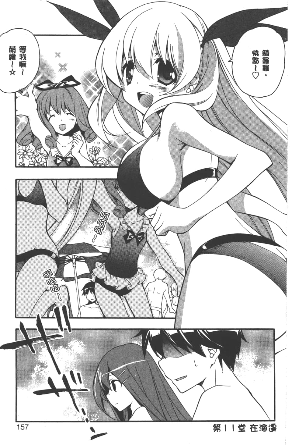 Page 159