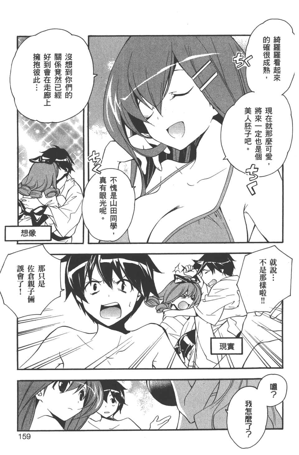 Page 161