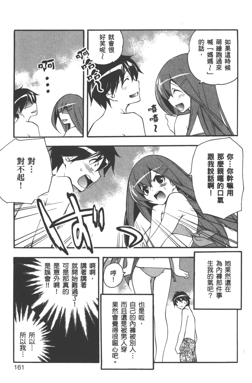 Page 163
