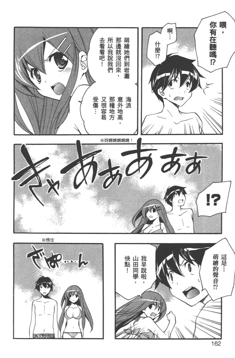 Page 164