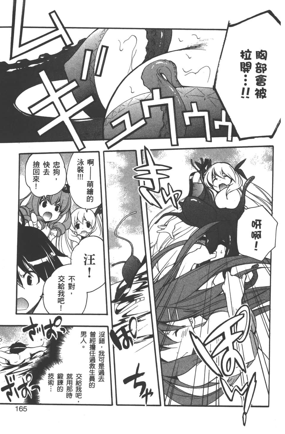 Page 167