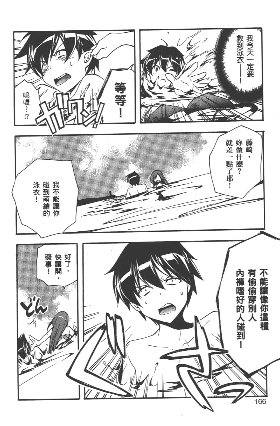 Page 168