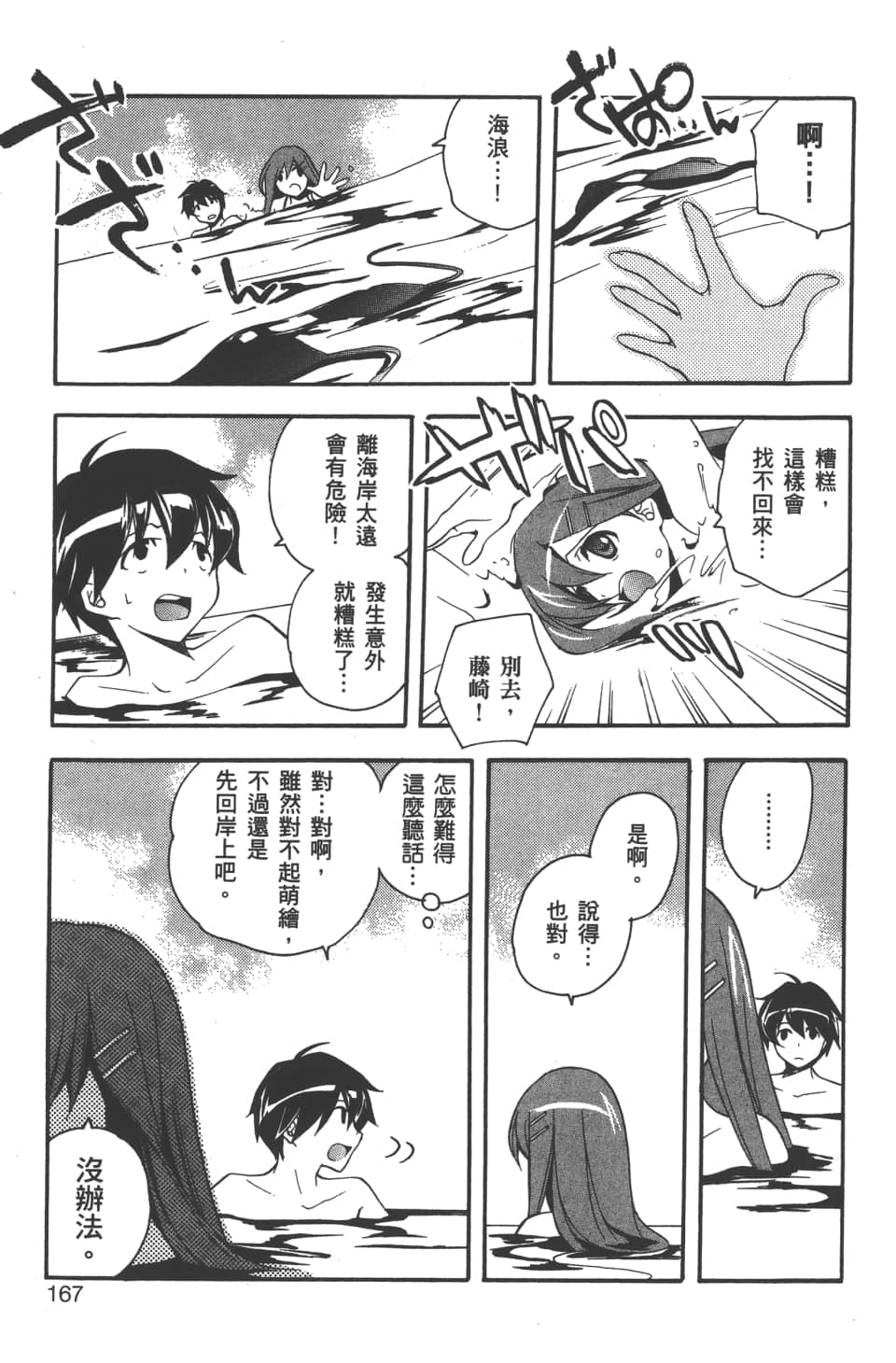 Page 169